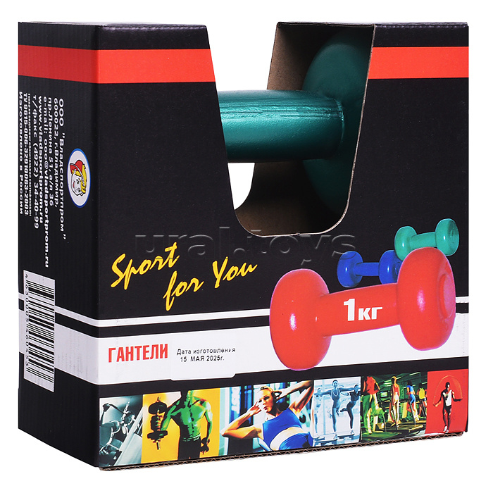 Гантели 1кг (2шт.)