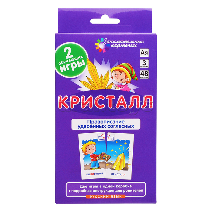 Занимательные карточки. IQ тренажеры. Русский язык 3. Кристалл. Удвоенные согласные. 48 карточек. Штец А.А.