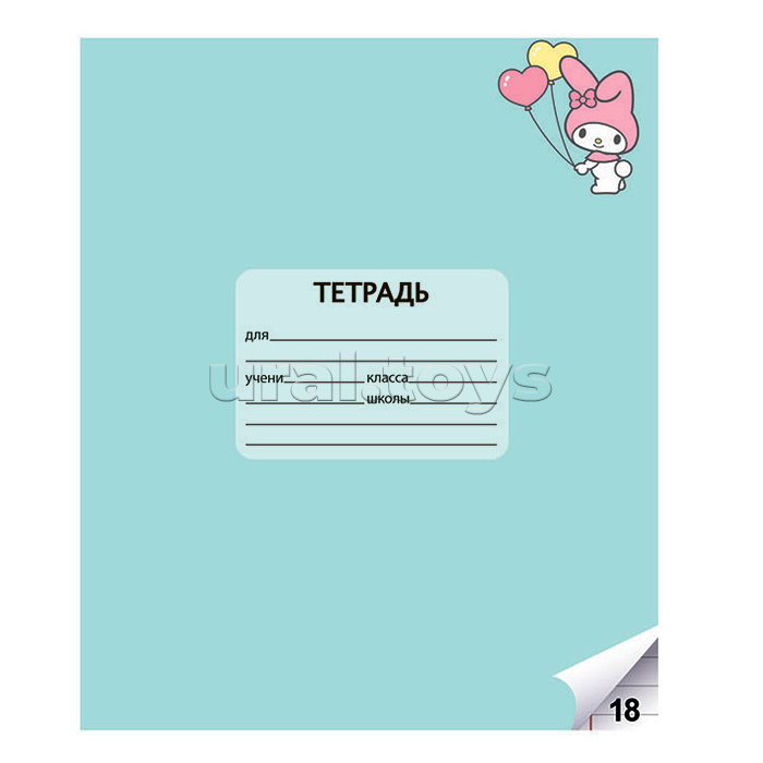 Тетрадь 18л. линейка "Kuromi+My Melody" А5, на скрепке