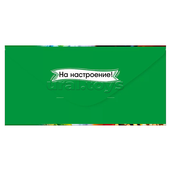 Конверт для денег "На настроение!"