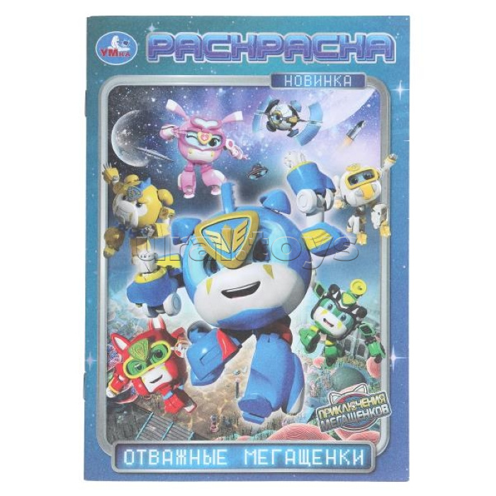 Отважные мегащенки. Мега Щенки. Раскраска