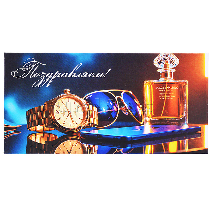 Конверт для денег на склейке "Поздравляем!" (мужской)