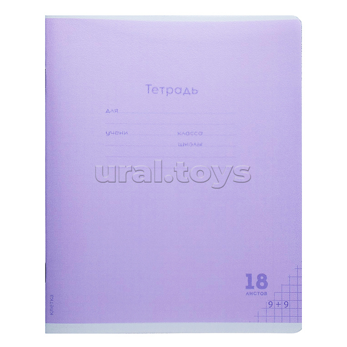 Тетрадь 18л. клетка "Классика new" проз. пласт. обл. plastic cover, ассорти 5 цветов