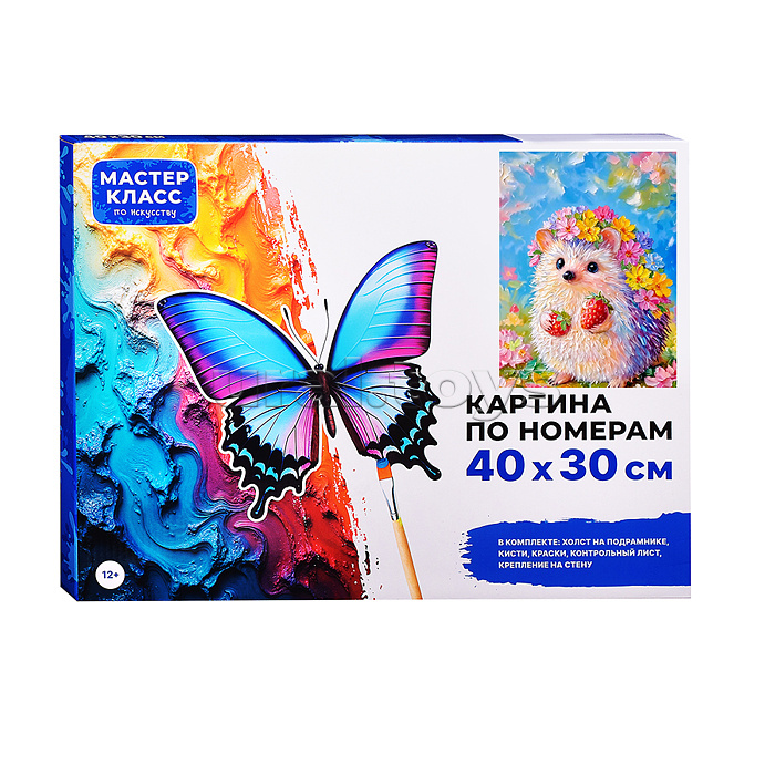 Картина по номерам "Ёжик с земленичкой" 40*30 см.