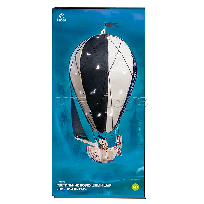Модель Светильник. Воздушный шар "Ночной пират"