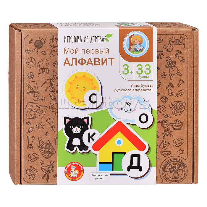 Игра настольная "Мой первый Алфавит"