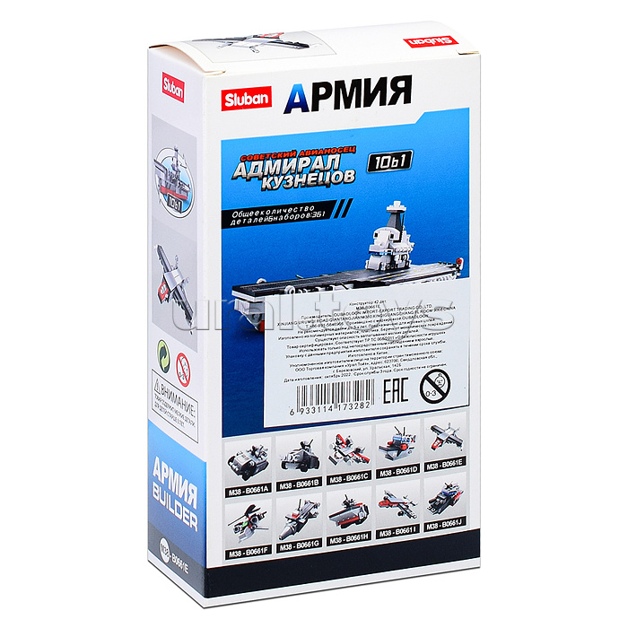 Конструктор "Армия" (42 дет.) Конструктор "Армия" (42 дет.)