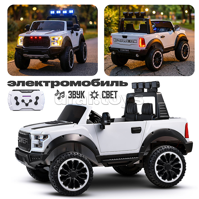 Электромобиль "Мощность скорости" на аккумуляторе, с р/у управлением, в коробке (белый)