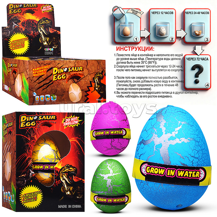 Игрушка-сюрприз "Дино" в коробке