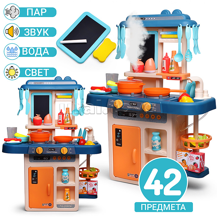 Игровой набор кухня "Играем весело" (42 предмета)  в коробке