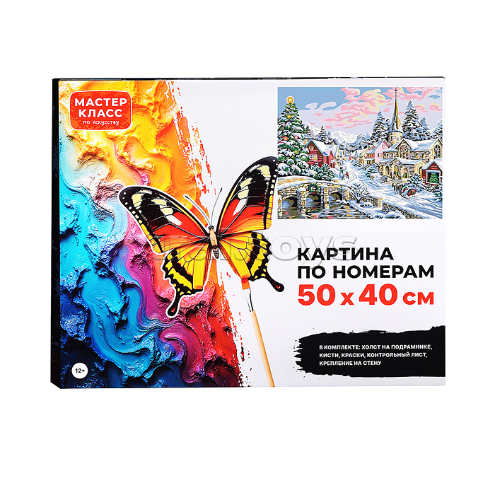 Картина по номерам "Новогодний пейзаж" 40х 30 см.