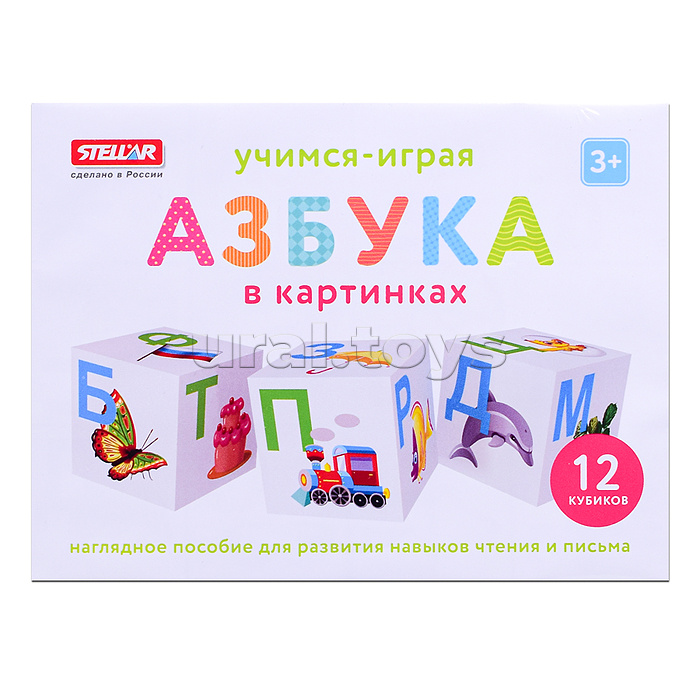 Кубики обучающие "Азбука в картинках"