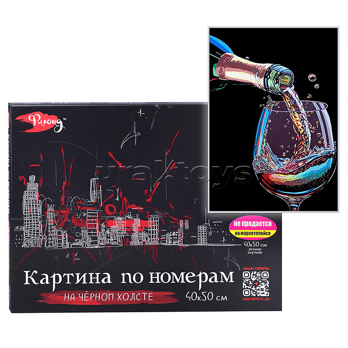Картина по номерам 40х50 "Вкус вина" чёрный холст 17 цветов