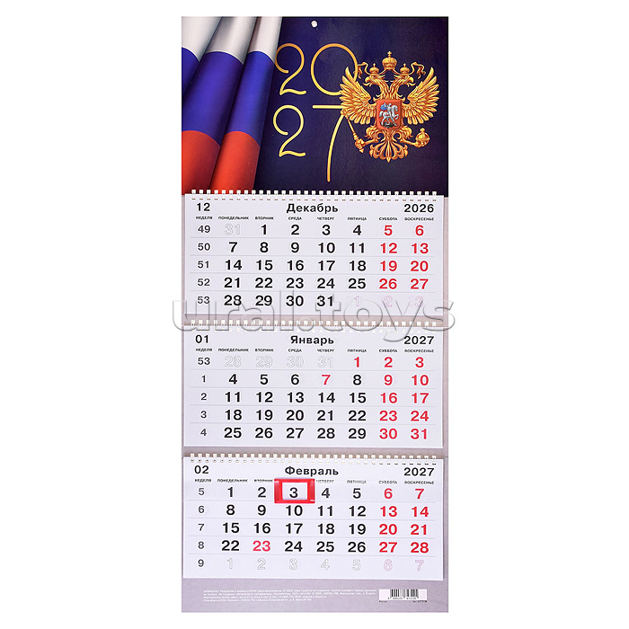Календарь квартальный на 2027 г. "Россия" трехблочные, 305х680мм, сетка - 3 мес, крепл. - 3 двойные евроспир., перфорация, пикколо(металл), бегунок. Индивид.уп.