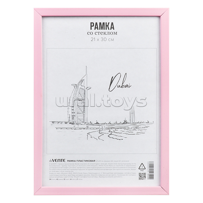 Рамка пластиковая 21x30 см, формат A4, серия 6/1, стекло, задняя панель - переплетный картон, с креплением для подвеса, розовый, в термоусадочной пленке