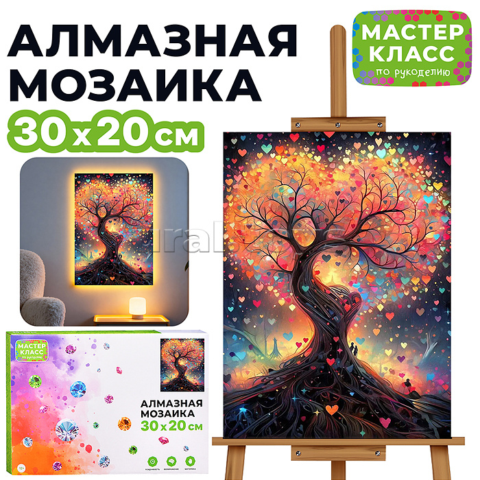 Мозаика алмазная "Дерево любви" (с гирляндой) 20*30см.
