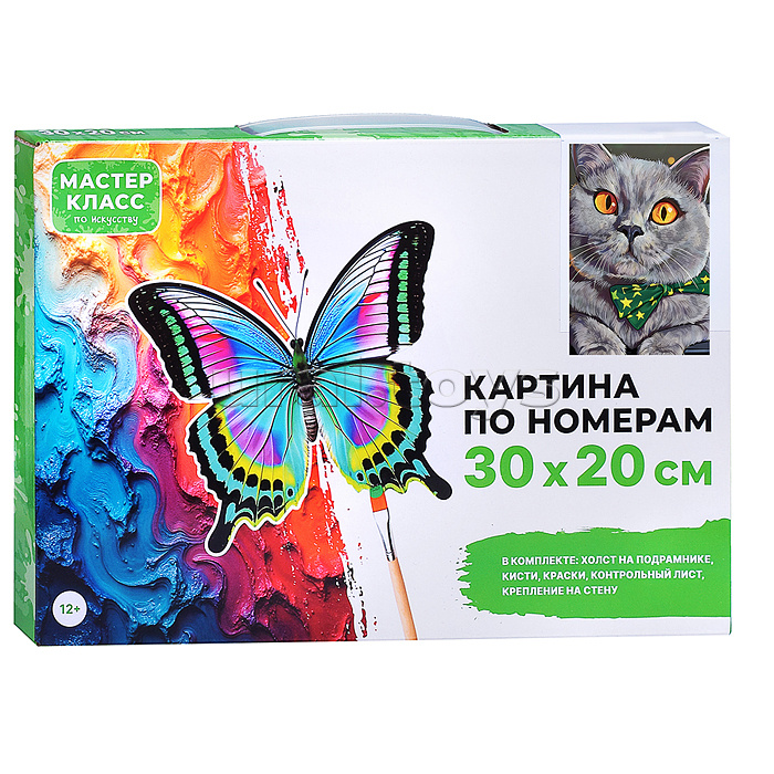 Картина по номерам "Любопытство" 30х20 см.