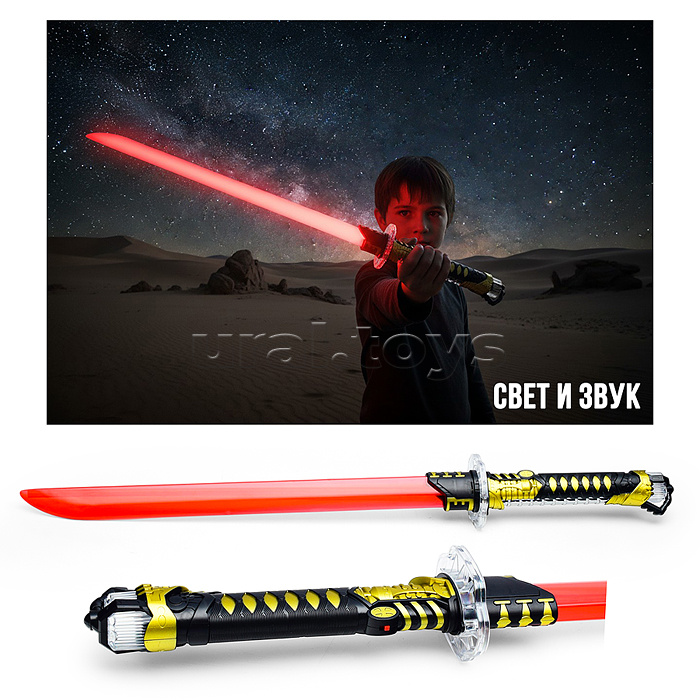 Меч "Галактическое сражение" (свет, звук) в пакете