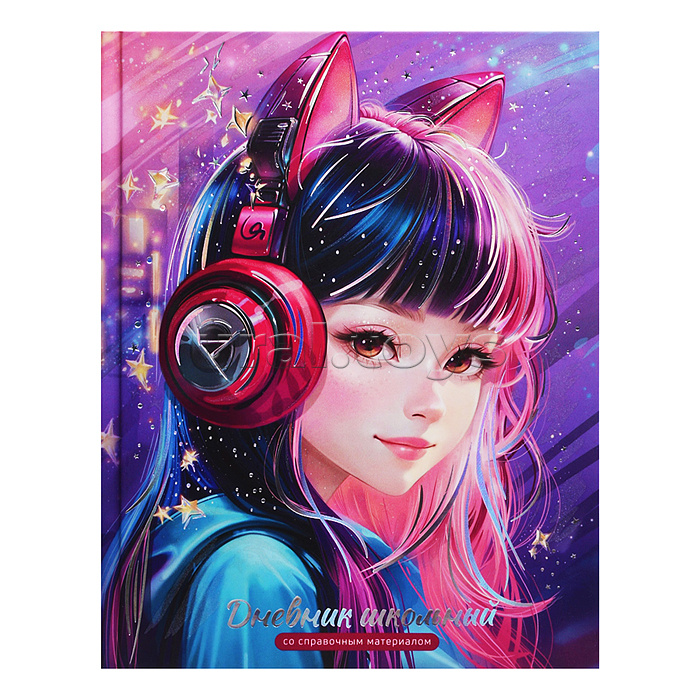 Дневник 1-11кл. "Девочка в наушниках" твёрдый переплёт 7БЦ, А5+, 48 л., выборочный перламутровый лак