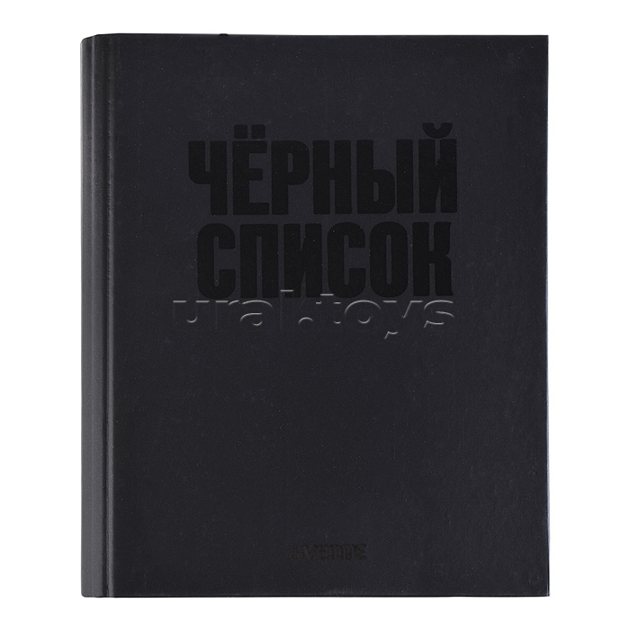 Тетрадь на кольцах А5 (170x215 мм) со сменным блоком "Чёрный список" 120 листов, блок офсет 60 г/м² в клетку, обложка твердый переплет 7БЦ, цветная печать, матовая ламинация, выборочный лак, термоусадочная пленка