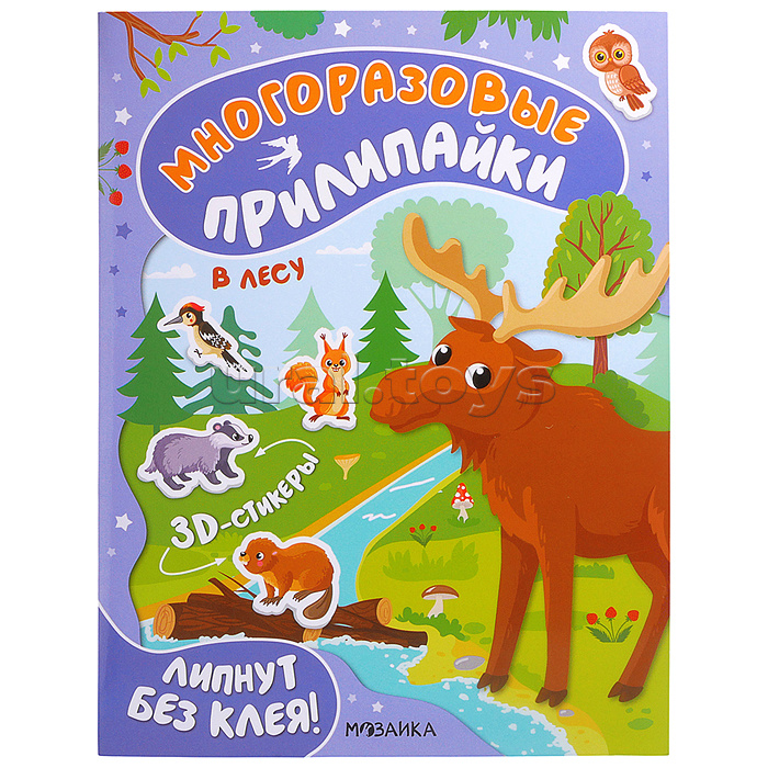 Многоразовые прилипайки. В лесу