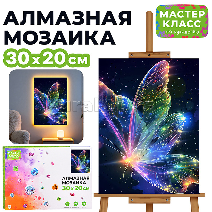 Мозаика алмазная "Ночная бабочка" 30*20 см.