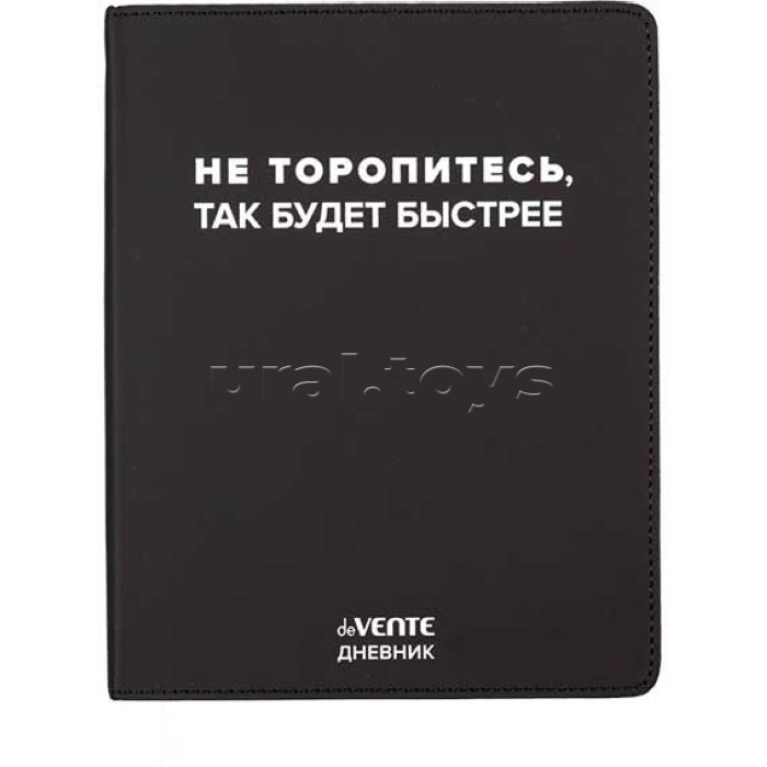 Дневник 1-11 кл. "Не торопитесь, так будет быстрее" универсальный блок, 48 листов, белая бумага 80 г/м², печать в 1 краску, гибкая обложка из искусственной кожи, шелкография, отстрочка, 1 ляссе
