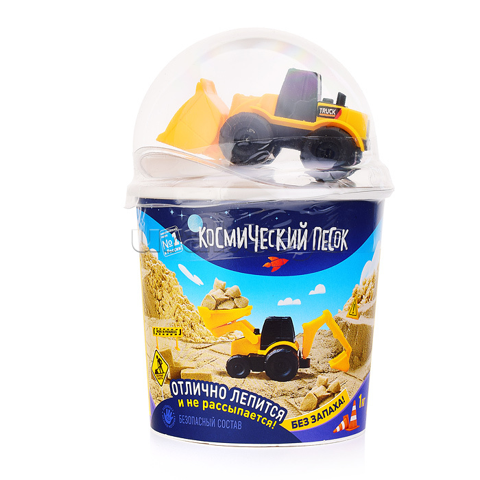 Игрушка для детей "Космический песок" 1 кг в наборе с машинкой-погрузчик, песочный
