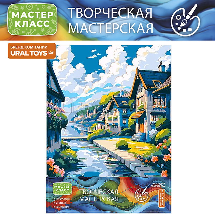 Картина по номерам "Улица" 30*40 см, (цветной холст)