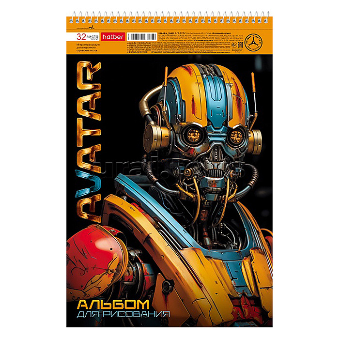 Альбом для рисования 32л. "Avatar"" Альбом для рисования 32л. "Avatar""