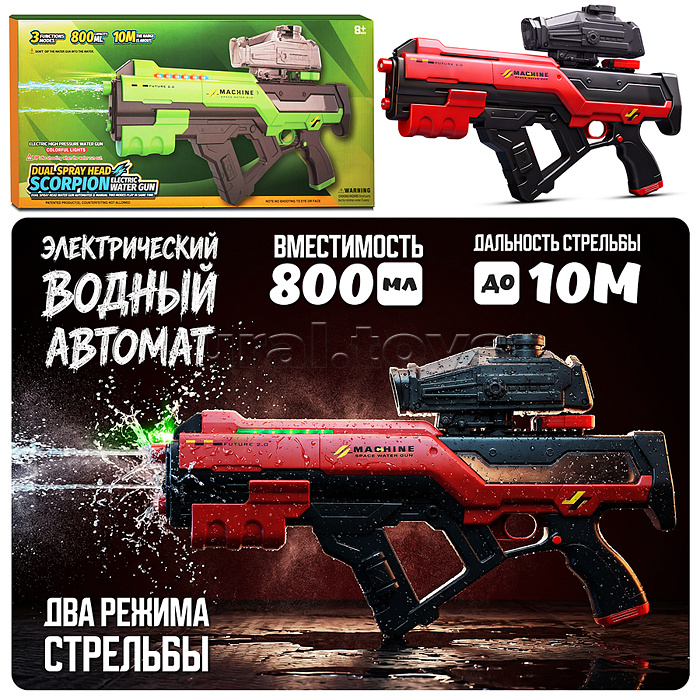 Водное оружие "Squid Squad" в коробке (цвет красный)