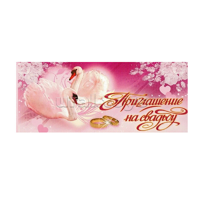 Приглашение на Свадьбу (текст, с подсказом, блестки в лаке) Приглашение на Свадьбу (текст, с подсказом, блестки в лаке)