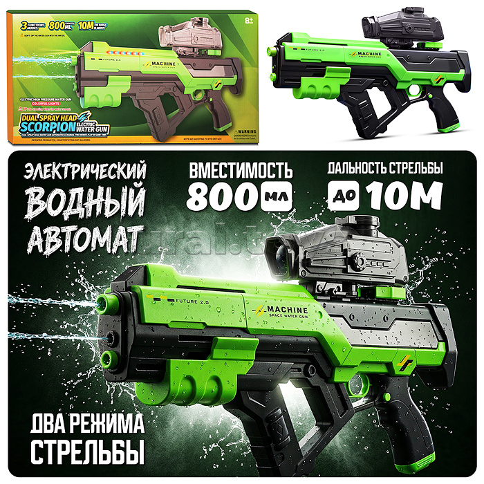 Водное оружие "Squid Squad" в коробке (цвет зеленый)