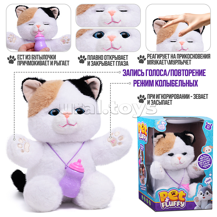 Кошка "Мишель" (глазки двигаются, записывает, поёт, пьёт молоко) в коробке