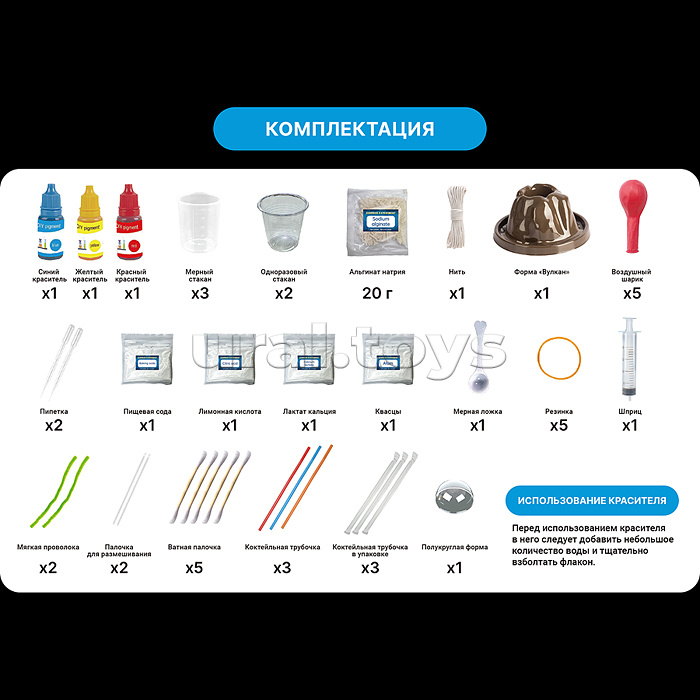 Набор для опытов MK0018 "Захватывающая наука"