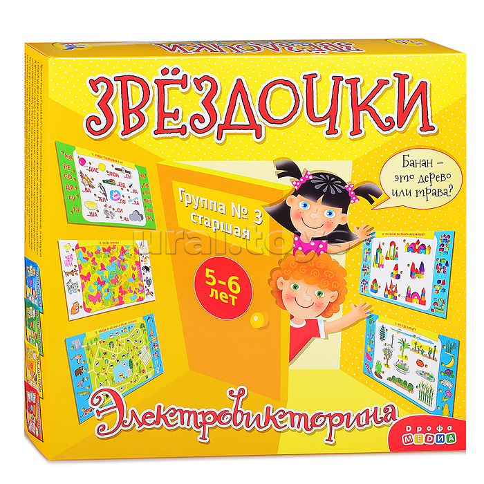 Электровикторина (5-6 лет). Звездочки