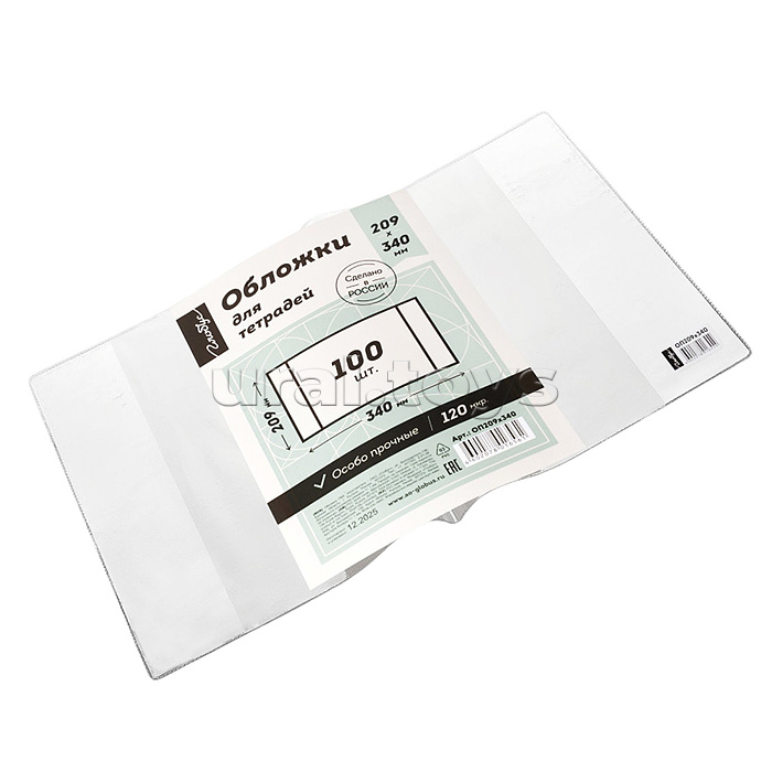 Обложка для тетрадей  209х340, прозрачная, 120 мкм, ПВХ по 100 шт.