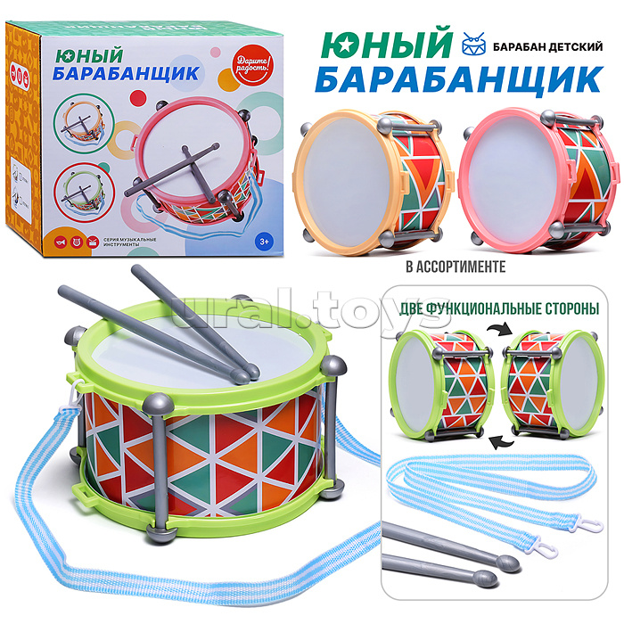 Барабан "Юный барабанщик" в коробке Барабан "Юный барабанщик" в коробке