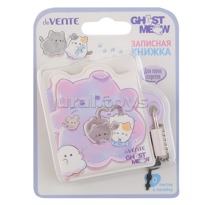 Клейкая бумага для заметок "Ghost Meow" 53x50 мм, 20 листов, офсет 80 г/м², печать 4+0, фигурная форма, в папке-конверте на кнопке с подвесом, "Серый котёнок"
