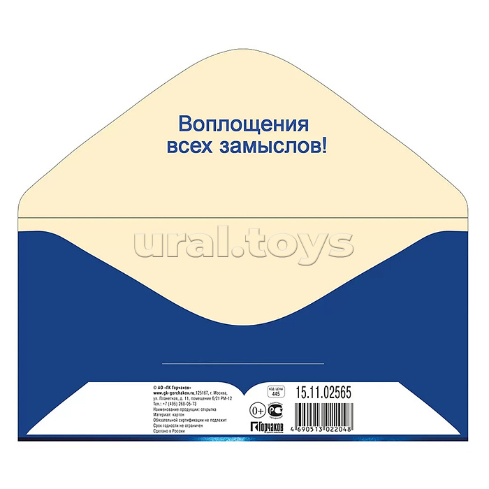 Конверт для денег "Поздравляю!"