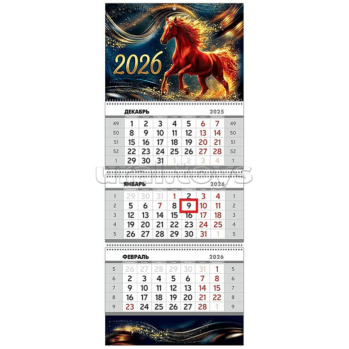 Календарь квартальный трехблочный (символ года)