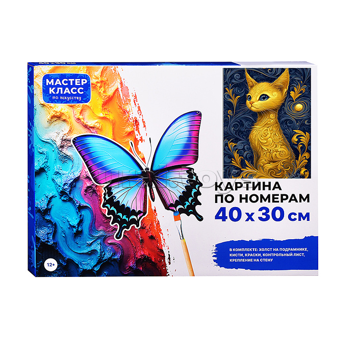 Набор для рисования "Картина по номерам 30х40см. Грациозная кошечка"