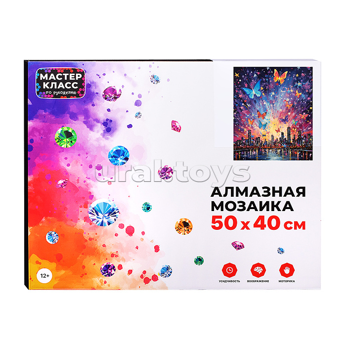 Мозаика алмазная "Город бабочек" 40*50см