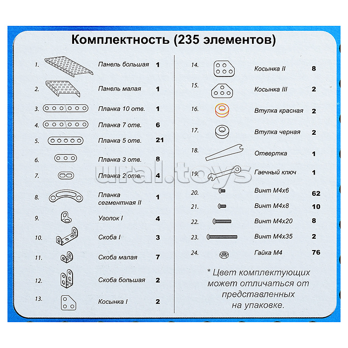 Конструктор "Животные Африки"