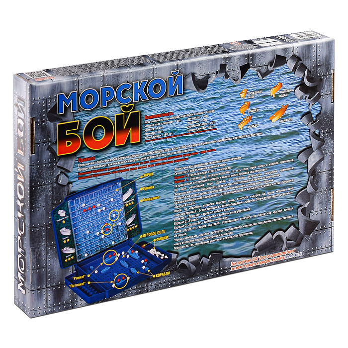 Настольная игра "Морской бой - 2" РФИ ретро (м/г)