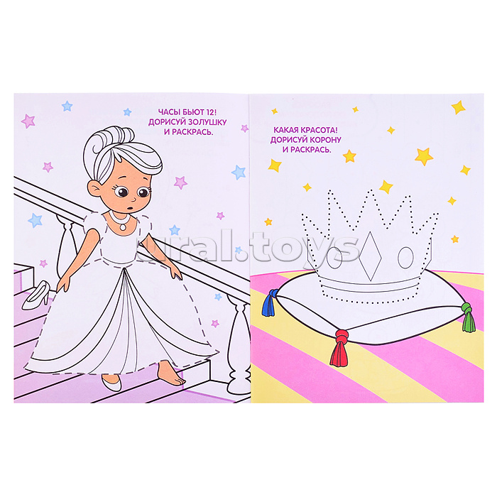 Раскраска по точкам и цифрам. Умные раскраски. Для маленькой принцессы. А5
