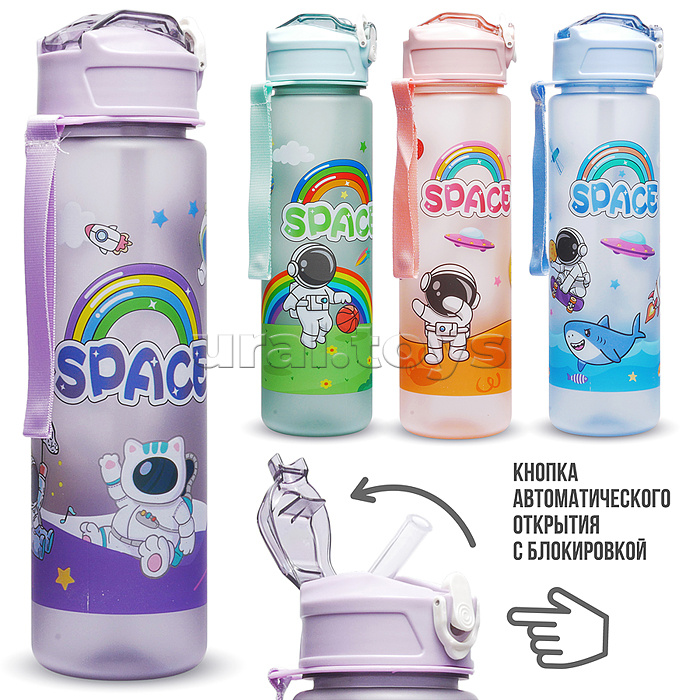 Бутылка "Space" 800 мл.