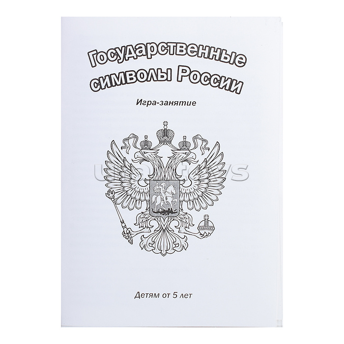 Настольная игра "Государсвенные символы России"
