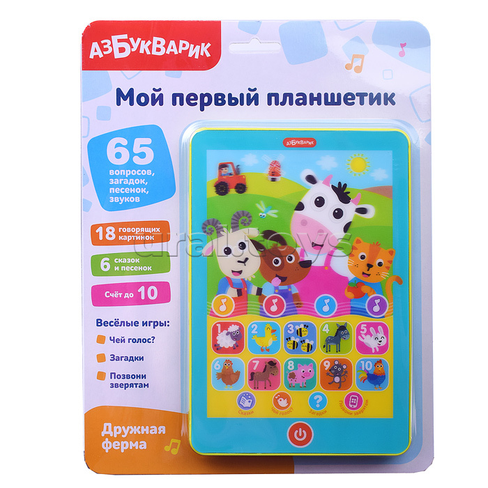 Дружная ферма (Мой первый планшетик)