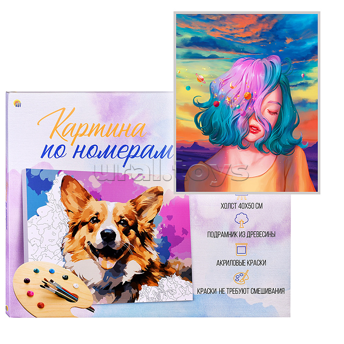 Холст с красками 40х50 по номерам "Космическая девушка" (в коробке) (24 цв.)